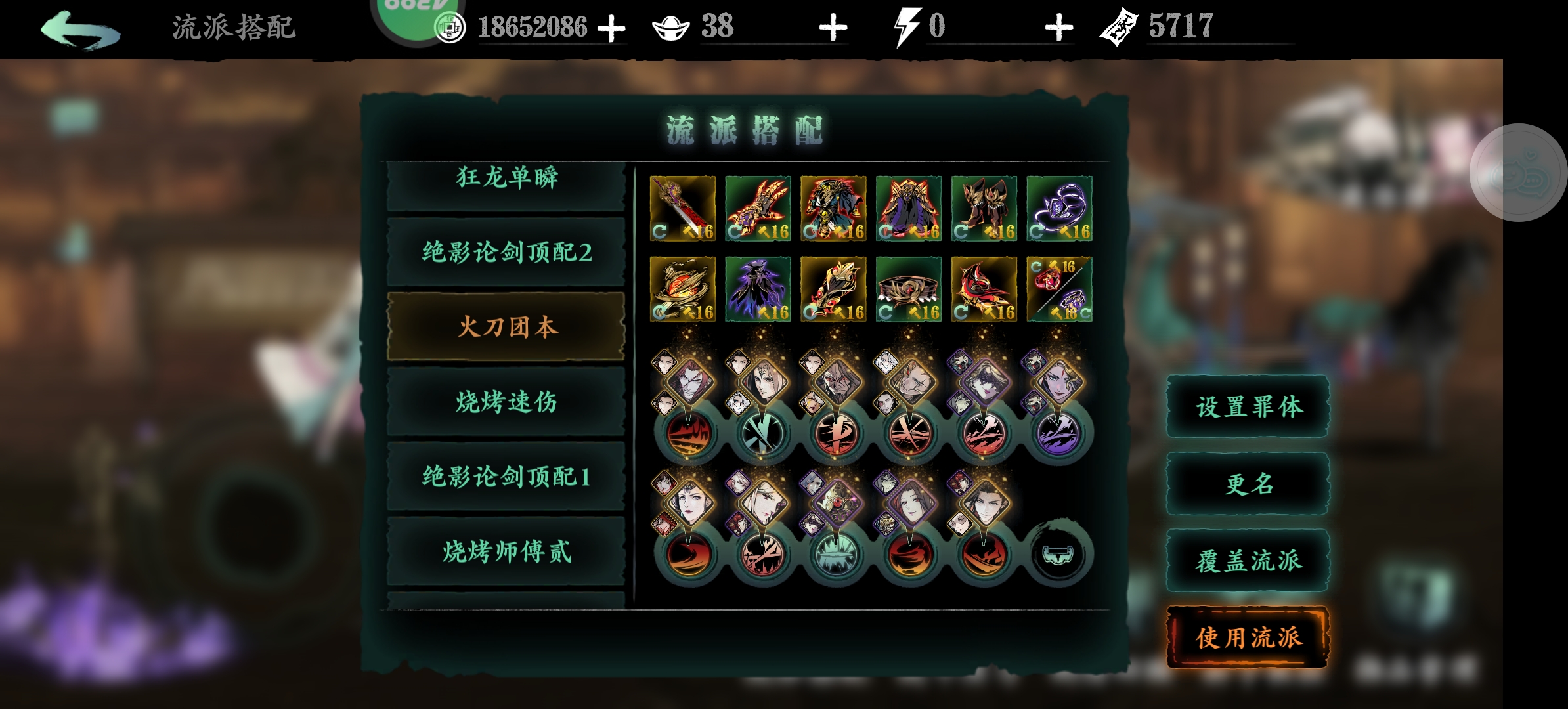 影之刃3炽刃装备什么专属