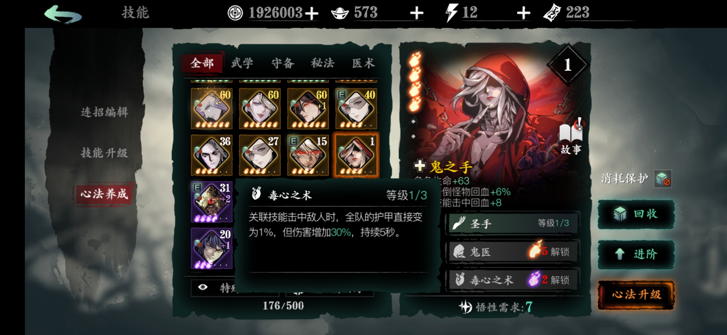 影之刃3炽刃装备什么专属