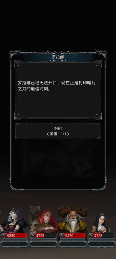 地下城堡2图17暗月之仆怎么打