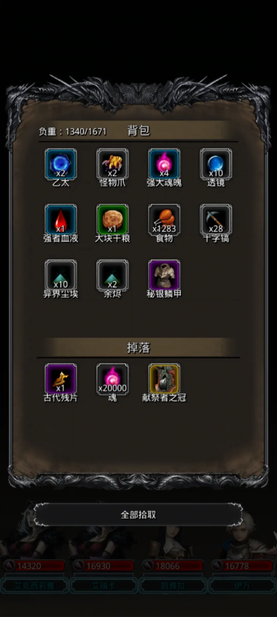 地下城堡2图17暗月之仆怎么打