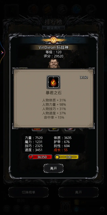 地下城堡2暴君之石如何获得