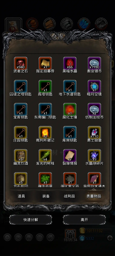 地下城堡2暴君之石如何获得