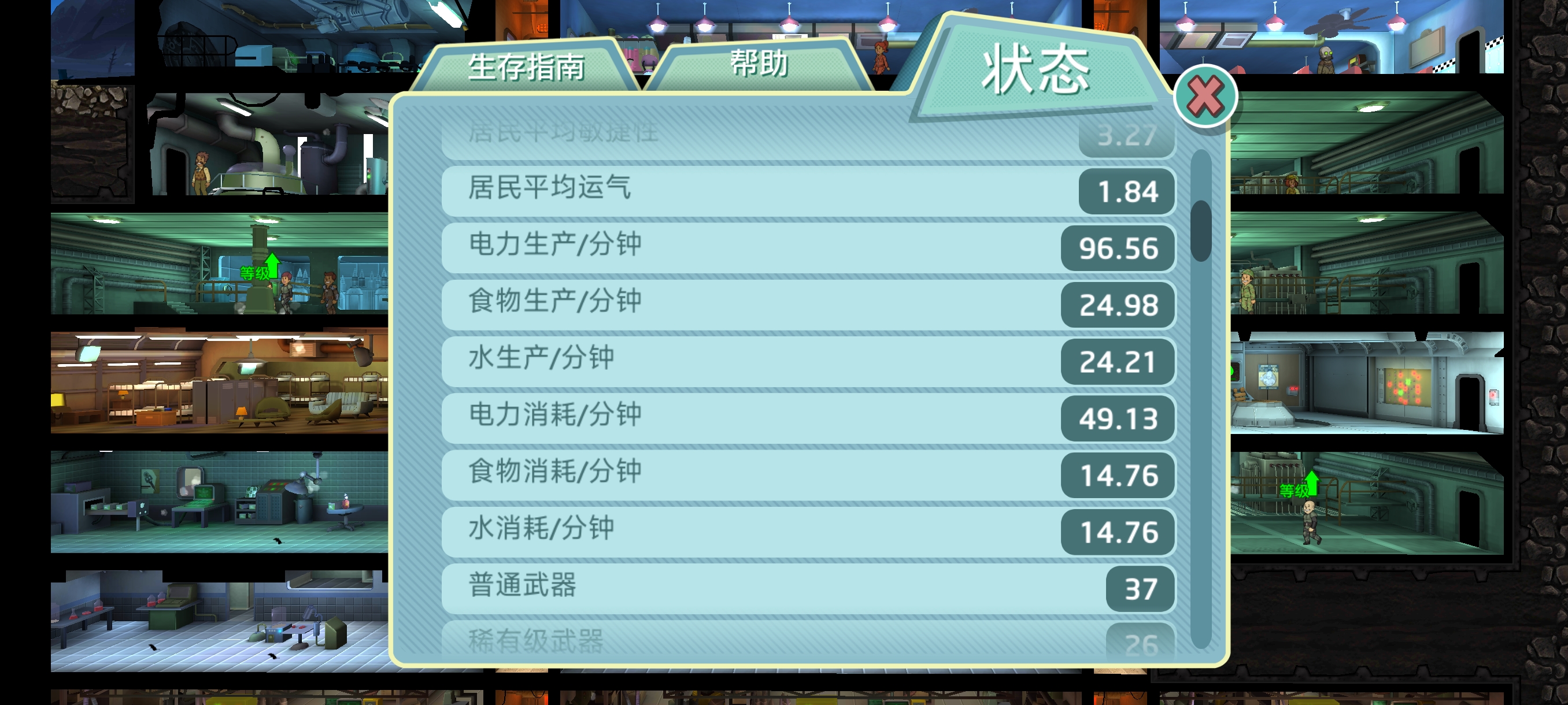辐射避难所发电站建如何建造