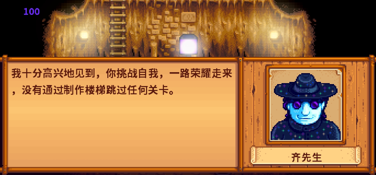 星露谷物语齐钻任务怎么玩