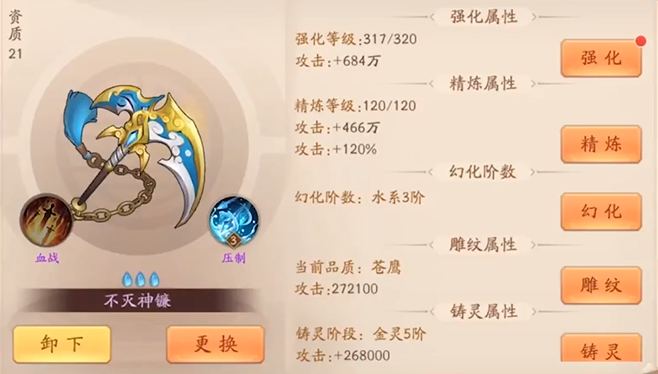 少年三国志2第8章怎么过 少年三国志2第8章怎么过