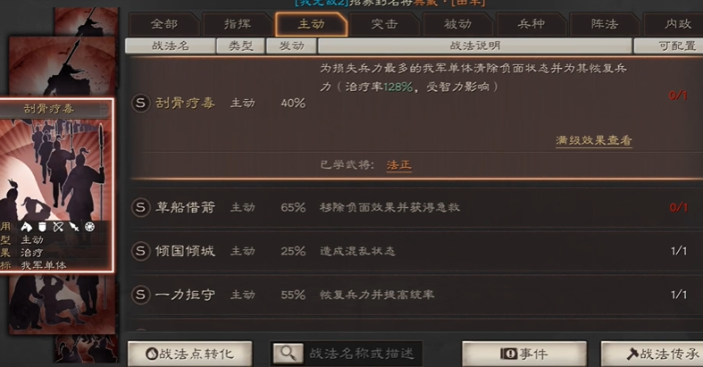 三国志战略版技战功如何得来