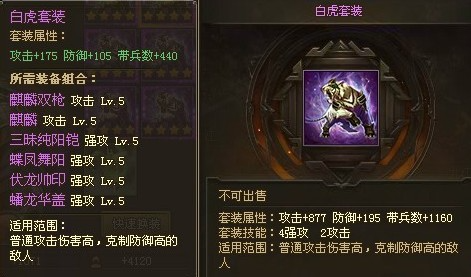 攻城掠地武将带什么套装