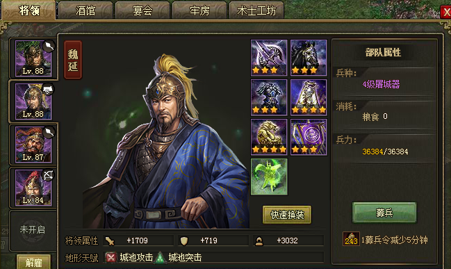 攻城掠地觉醒的魏延有什么用