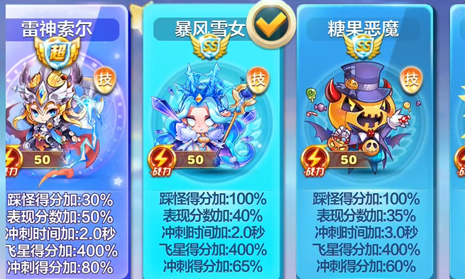 天天酷跑梦魇怎么搭配 天天酷跑梦魇怎么搭配