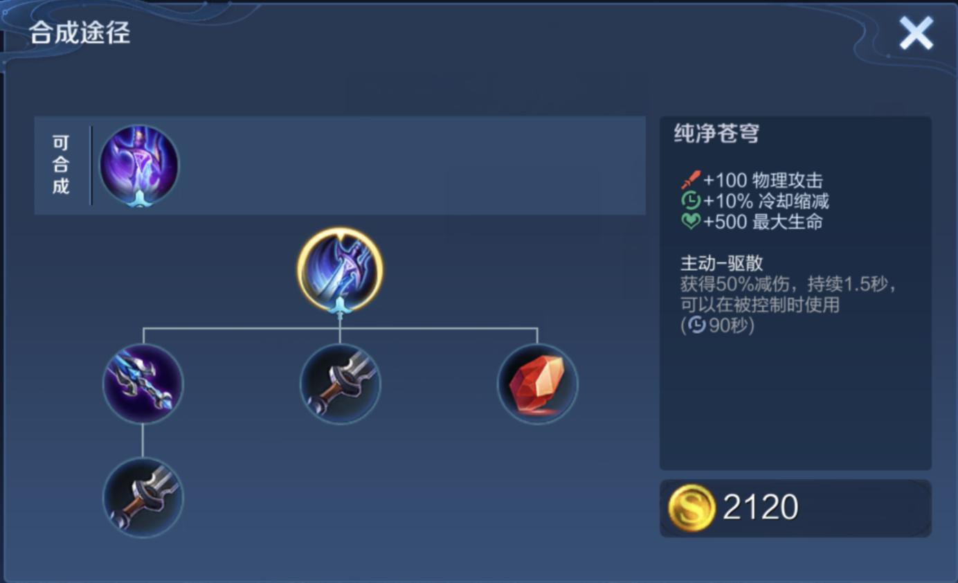 王者荣耀克制元歌怎么出装