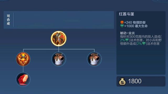 王者荣耀边路出装怎么搭配