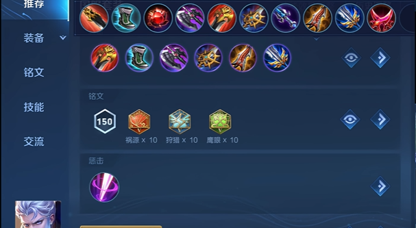 王者荣耀铠吸血出装铭文怎么搭配