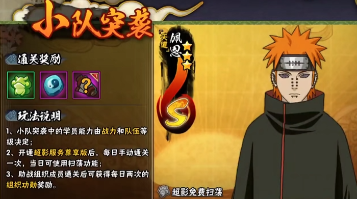 火影忍者手游如何得到s体验卡