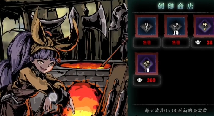 影之刃3五圣是什么