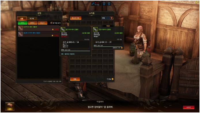 失落的方舟修装备在哪