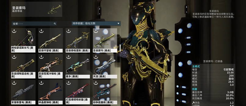 星际战甲o系什么意思