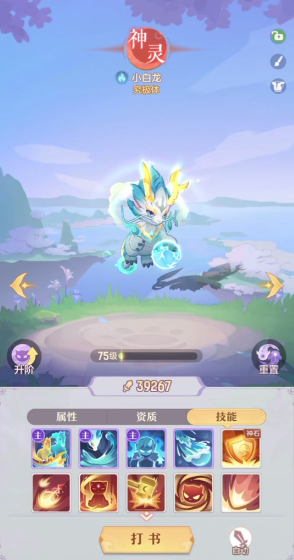 长安幻想普陀65级带什么宠物