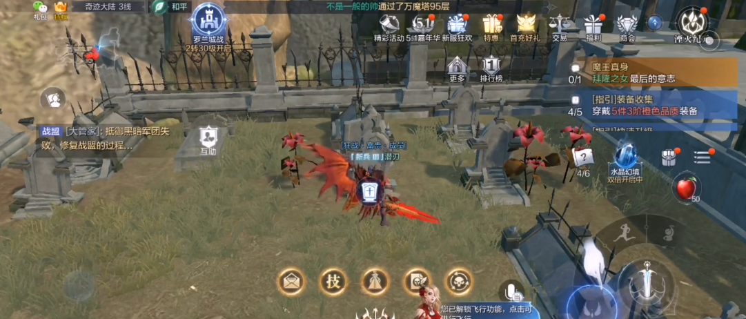 全民奇迹2墓地奇遇怎么触发