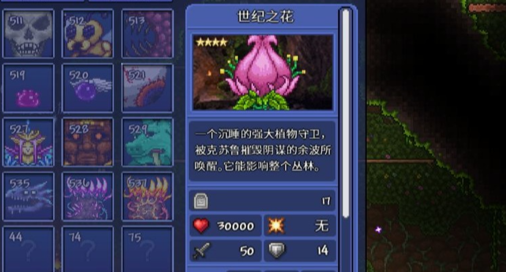 泰拉瑞亚种子弯刀打什么掉