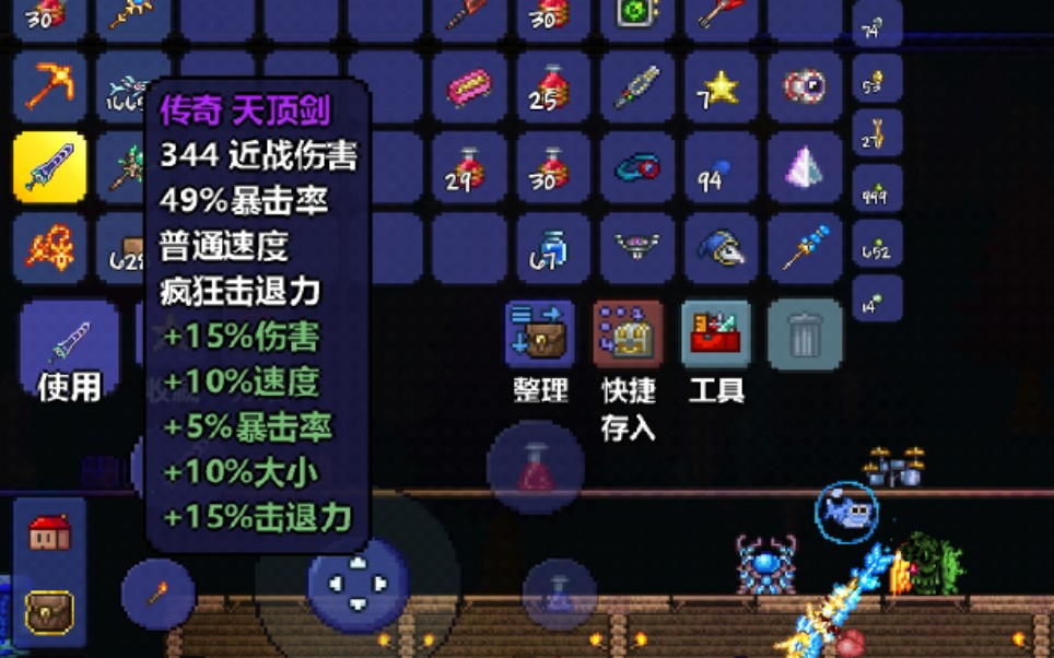 泰拉瑞亚哪里有神器