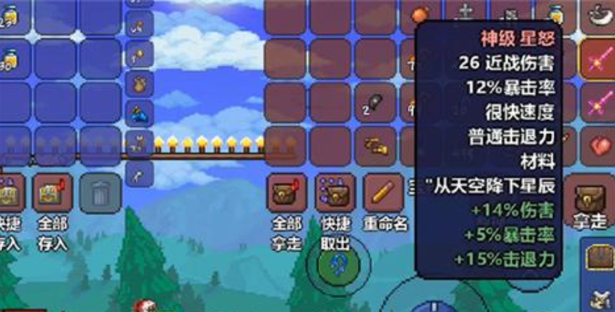 泰拉瑞亚哪里有神器
