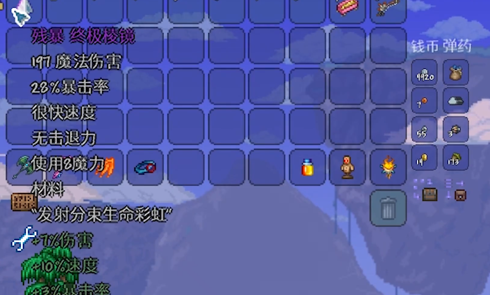 泰拉瑞亚法师毕业武器怎么做