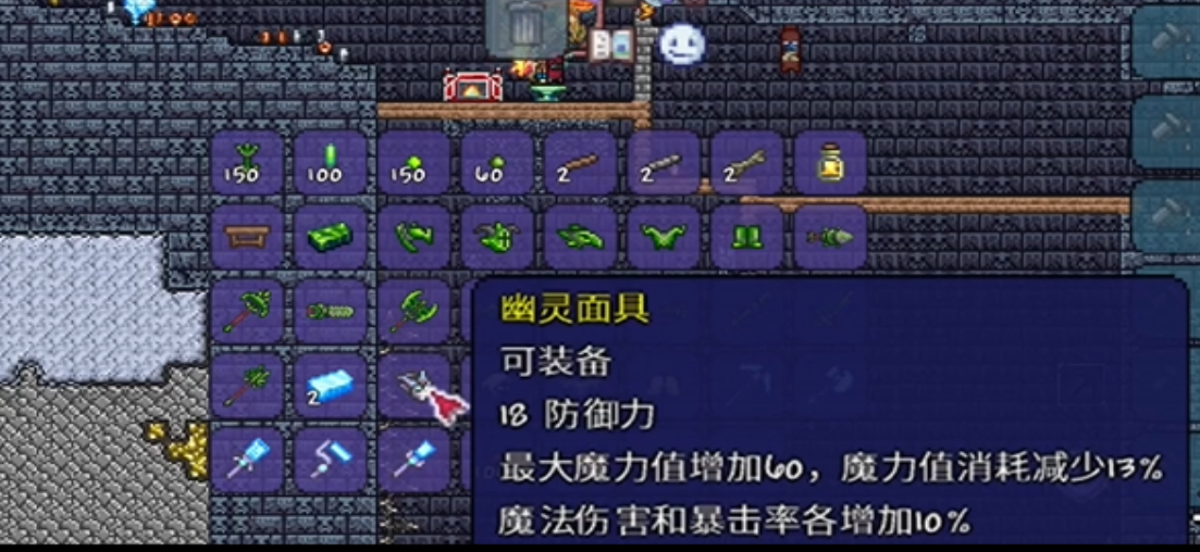 泰拉瑞亚法师毕业武器怎么做