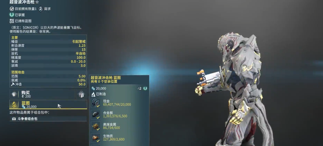 星际战甲新手必备武器有哪些