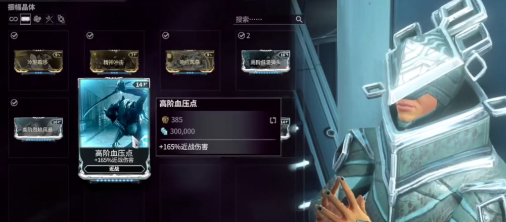 星际战甲新手刀推荐哪个