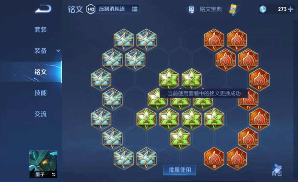 王者荣耀墨子出什么装一炮秒人