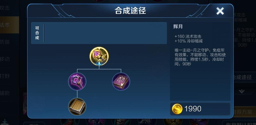 王者荣耀墨子出什么装一炮秒人