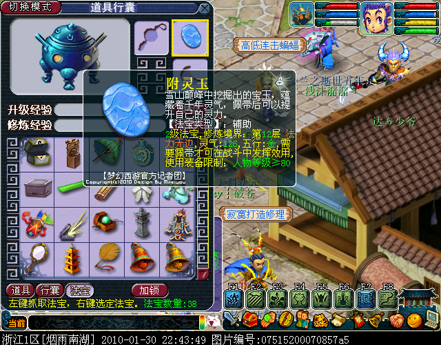 梦幻西游龙宫都带什么法宝