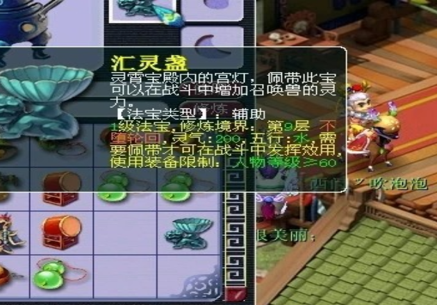 梦幻西游龙宫都带什么法宝