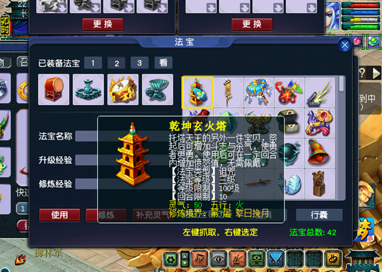 梦幻西游龙宫都带什么法宝