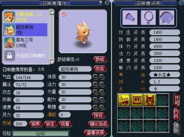 梦幻西游无底洞带什么神兽好