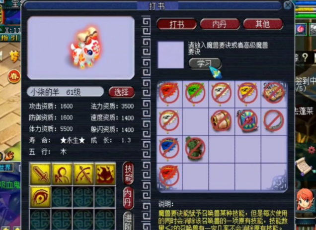 梦幻西游无底洞带什么神兽好