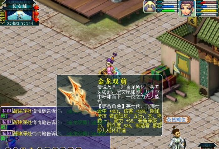 梦幻西游双短剑都有哪些
