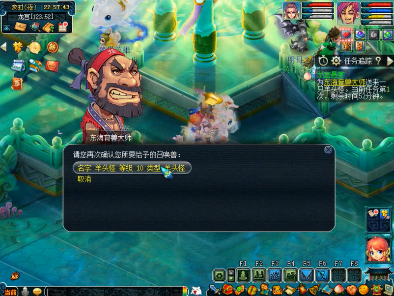 梦幻西游龙宫用什么神器