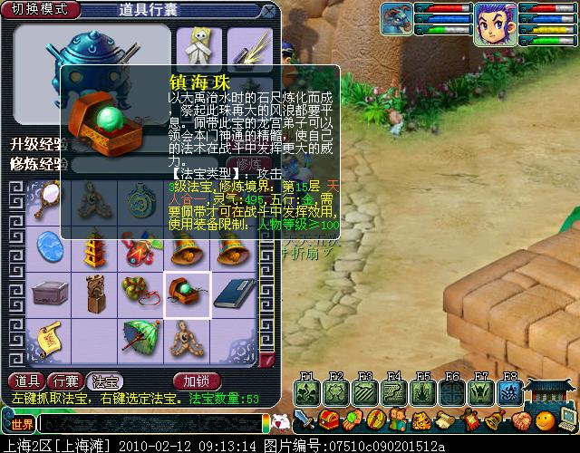 梦幻西游龙宫用什么神器
