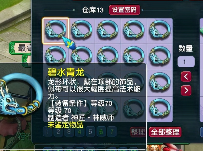 梦幻西游龙宫用什么神器