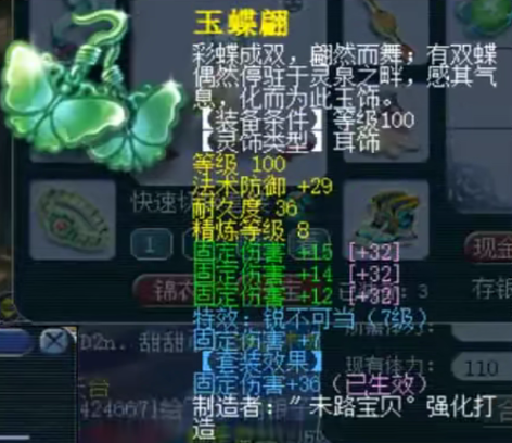 梦幻西游盘丝带什么戒指
