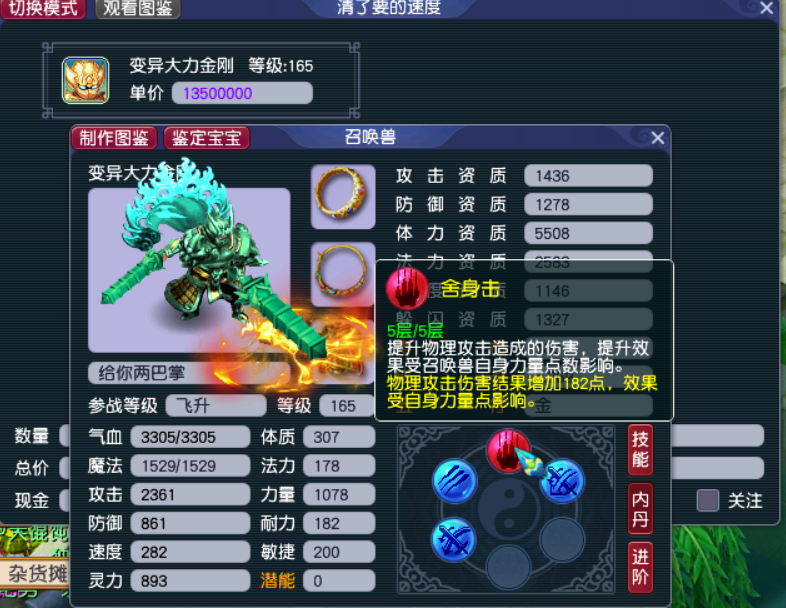 梦幻西游血攻壁垒用什么内丹