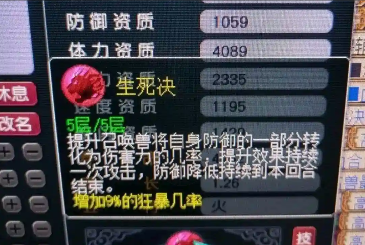 梦幻西游血攻壁垒用什么内丹