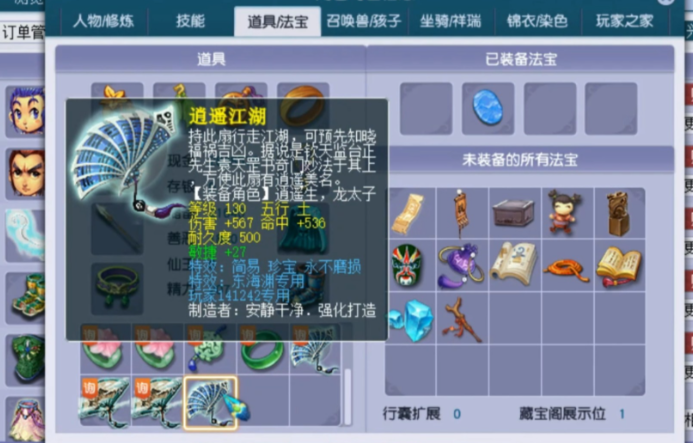 梦幻西游力69天宫带什么套好