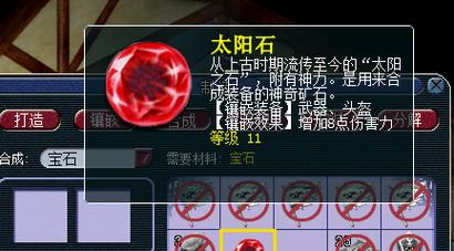 梦幻西游帽子镶嵌什么宝石