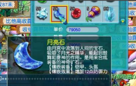 梦幻西游帽子镶嵌什么宝石