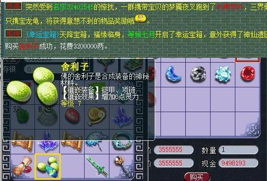 梦幻西游155大龙带什么武器