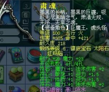梦幻西游155大龙带什么武器