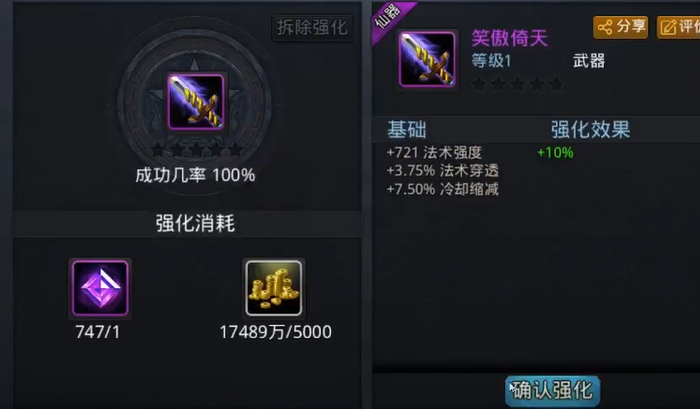 乱斗西游2凌云币怎么用 乱斗西游2凌云币怎么用