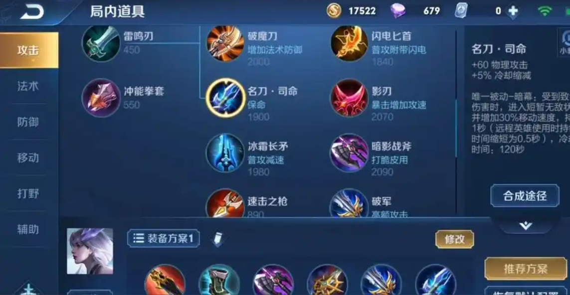 王者荣耀镜完美出装铭文是什么